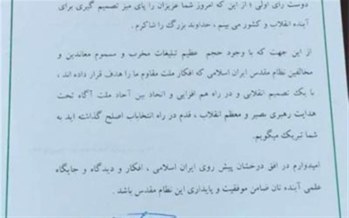 قدردانی فرماندار رشت از رای اولی‌ها در شعب اخذ رای