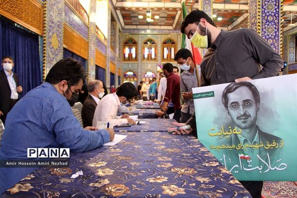 انتخابات 1400 در یزد