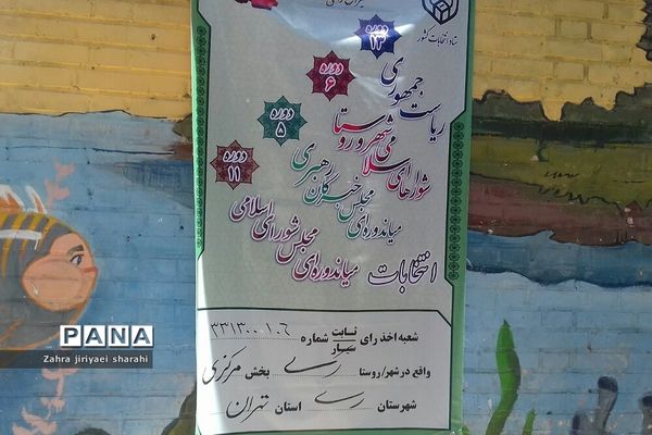 حضور مردم خاورشهر در پای صندوق‌های رای