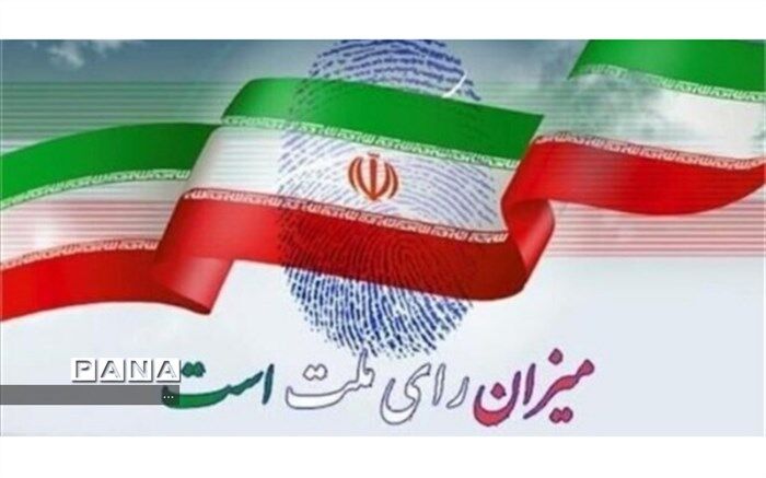 یک رای نداده شده مساوی است با یک لبخند دشمن