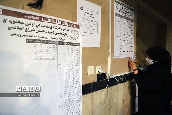 انتخابات 1400 در تهران / ۵