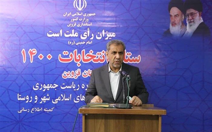 روند برگزاری انتخابات در استان قزوین از وضعیت مطلوبی برخوردار است