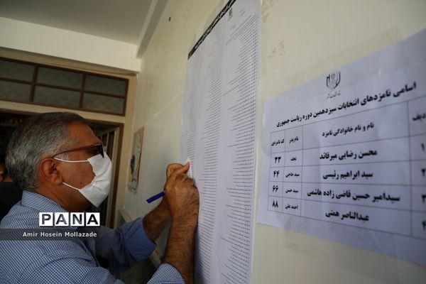 حضور مردم ارومیه در انتخابات