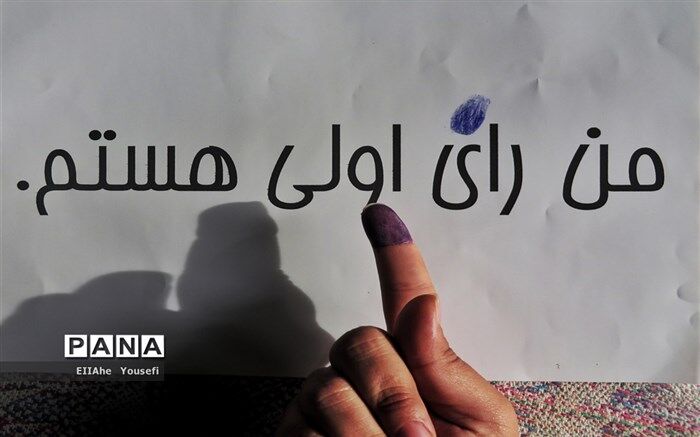 اعلام آخرین مهلت ارسال آثار به پویش دانش‌آموزی رای اولی‌ها
