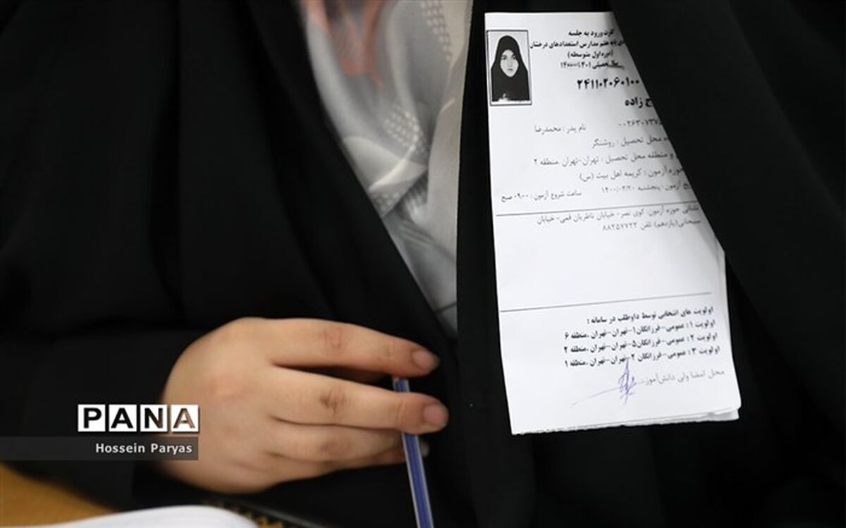 اعلام نتایج نهایی آزمون استخدام پیمانی سال ۹۹ آموزش و پرورش