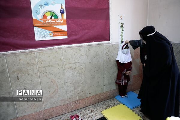 افتتاحیه طرح سنجش سلامت جسمانی و آمادگی تحصیلی نوآموزان