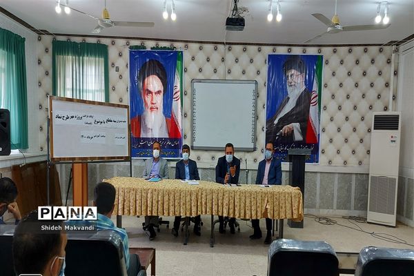 برگزاری جلسه مدیران با موضوع اوقات فراغت تابستانه در شهرستان حمیدیه