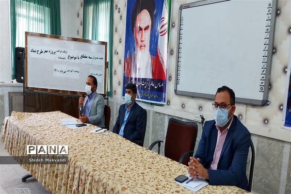 برگزاری جلسه مدیران با موضوع اوقات فراغت تابستانه در شهرستان حمیدیه