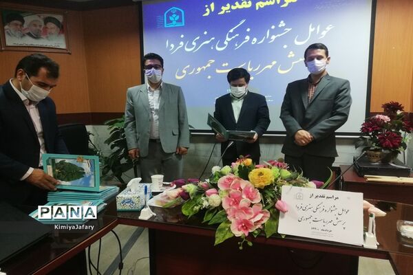 تجلیل از عوامل جشنواره فرهنگی و هنری فردا و پرسش مهر شهرستان کاشمر