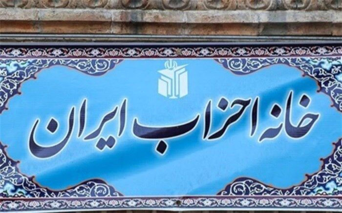 7 تیر؛ انتخابات خانه احزاب ایران برگزار می‌شود