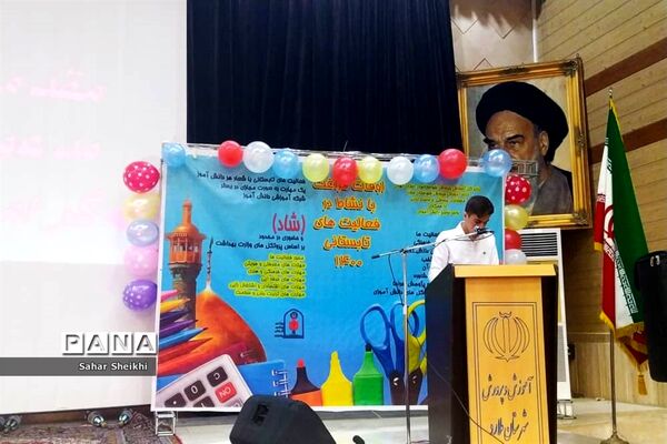 برگزاری افتتاحیه پایگاه‌های تابستانی آموزش و پرورش ملارد