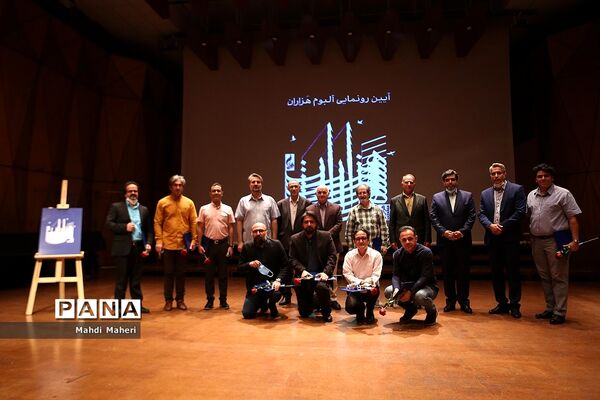 آیین رونمایی آلبوم هزاران