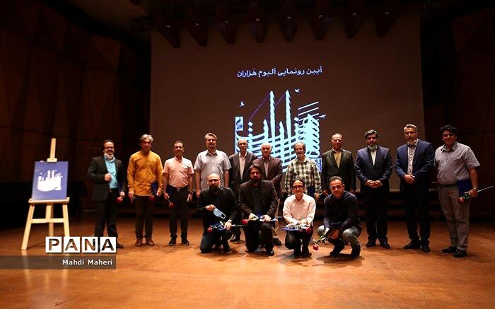 «هزاران»  شنیدنی شد