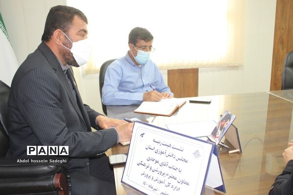 نشست هیات رئیسه مجلس دانش‌آموزی استان بوشهر