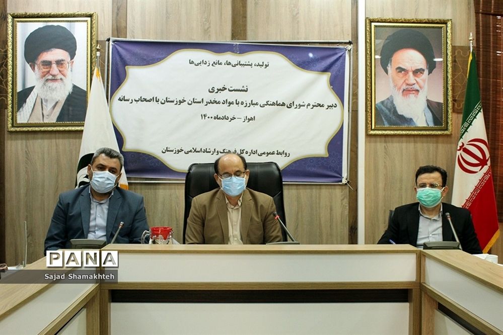 نشست شورای هماهنگی مبارزه با مواد مخدر استان خوزستان