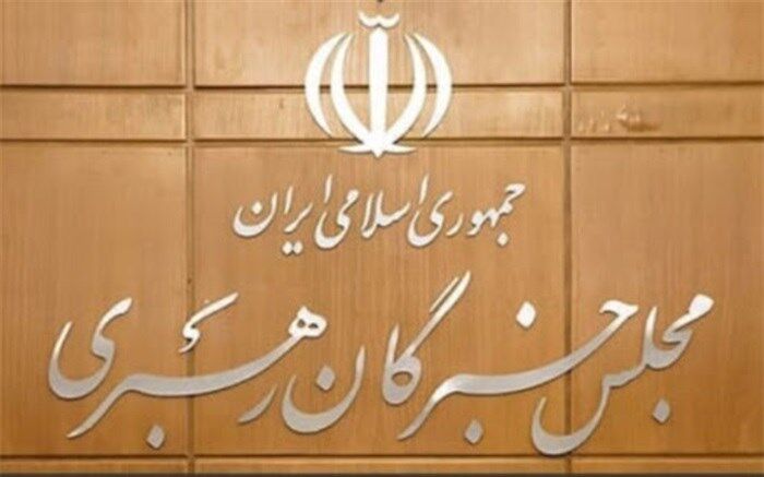 اعلام نتایج انتخابات مجلس خبرگان رهبری در تهران