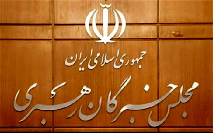 اعلام نتایج انتخابات مجلس خبرگان رهبری در تهران
