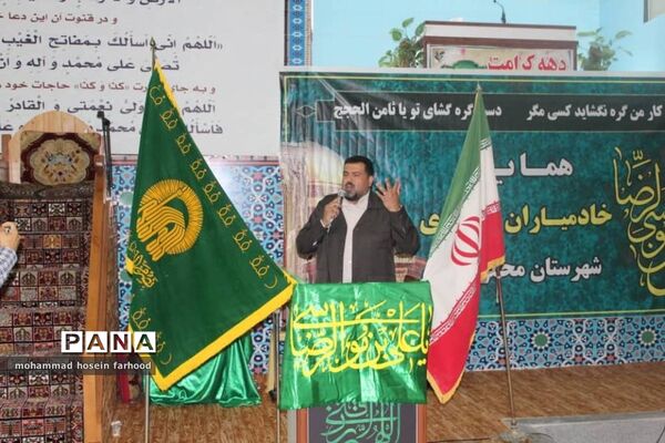 همایش خادم‌یاران رضوی محمودآباد