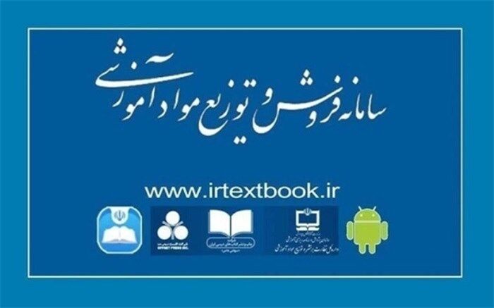ثبت سفارس کتب درسی پایه‌های «اول»، «هفتم» و «دهم» از 6 تیرماه