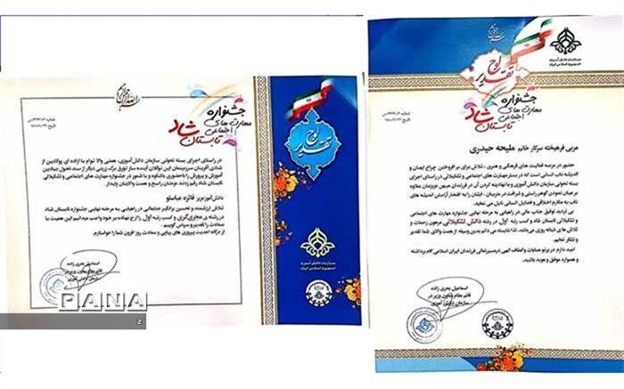 کسب رتبه اول مربیان پیشتاز کرمان در جشنواره تابستانی شاد