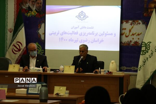 نشست نمایندگان تشکل‌های سازمان دانش‌آموزی با معاون پرورشی و فرهنگی آموزش و پرورش خراسان رضوی