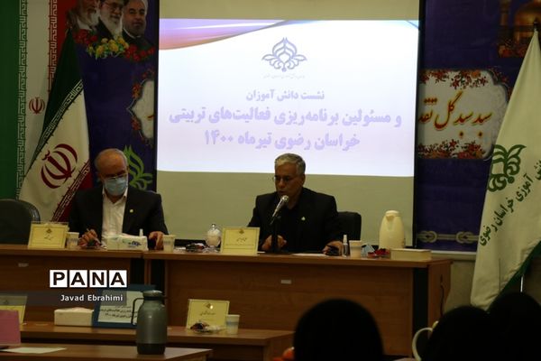 نشست نمایندگان تشکل‌های سازمان دانش‌آموزی با معاون پرورشی و فرهنگی آموزش و پرورش خراسان رضوی