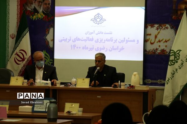 نشست نمایندگان تشکل‌های سازمان دانش‌آموزی با معاون پرورشی و فرهنگی آموزش و پرورش خراسان رضوی