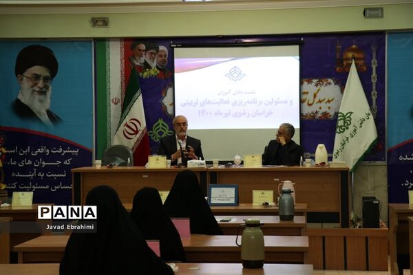 نشست نمایندگان تشکل‌های سازمان دانش‌آموزی با معاون پرورشی و فرهنگی آموزش و پرورش خراسان رضوی