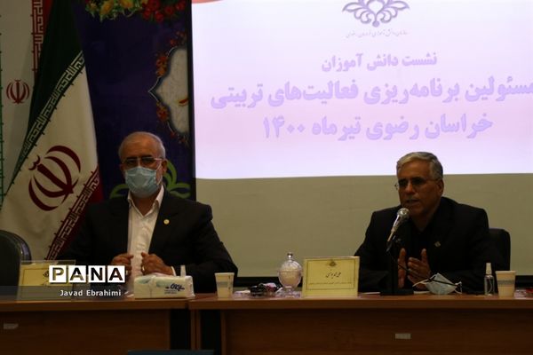 نشست نمایندگان تشکل‌های سازمان دانش‌آموزی با معاون پرورشی و فرهنگی آموزش و پرورش خراسان رضوی