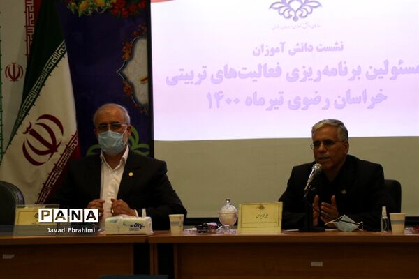 نشست نمایندگان تشکل‌های سازمان دانش‌آموزی با معاون پرورشی و فرهنگی آموزش و پرورش خراسان رضوی