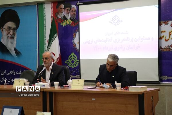نشست نمایندگان تشکل‌های سازمان دانش‌آموزی با معاون پرورشی و فرهنگی آموزش و پرورش خراسان رضوی