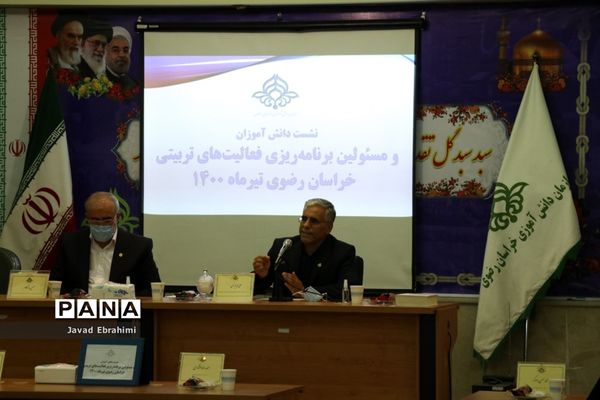 نشست نمایندگان تشکل‌های سازمان دانش‌آموزی با معاون پرورشی و فرهنگی آموزش و پرورش خراسان رضوی