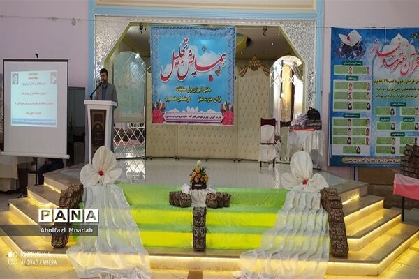 همایش تجلیل از دانش‌آموزان دختر و پسر برتر جشنواره‌های دانش‌آموزی مسابقات قرآن عترت نماز و پیشتازان فعال