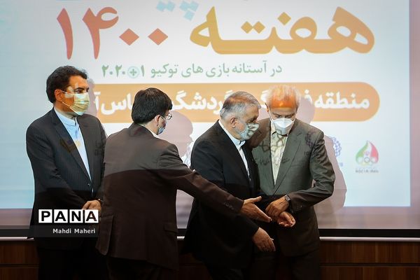 آیین افتتاحیه هفته المپیک