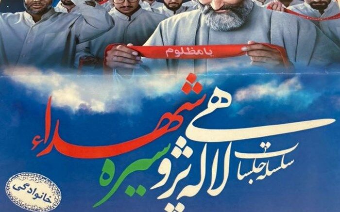 مراسم بزرگداشت سالگرد شهادت شهید بهشتی در قم برگزار می‌شود