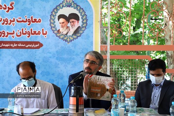 نشست معاون پرورشی و فرهنگی شهر تهران با معاونان پرورشی و تربیت بدنی مناطق