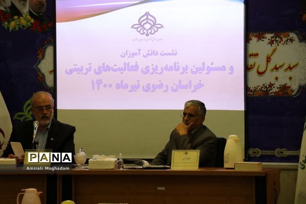 نشست نمایندگان پسر تشکل‌های سازمان دانش‌آموزی با معاون پرورشی و فرهنگی آموزش و پرورش خراسان رضوی