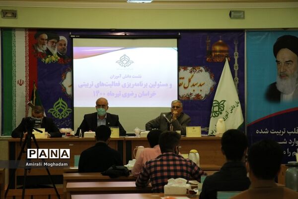 نشست نمایندگان پسر تشکل‌های سازمان دانش‌آموزی با معاون پرورشی و فرهنگی آموزش و پرورش خراسان رضوی