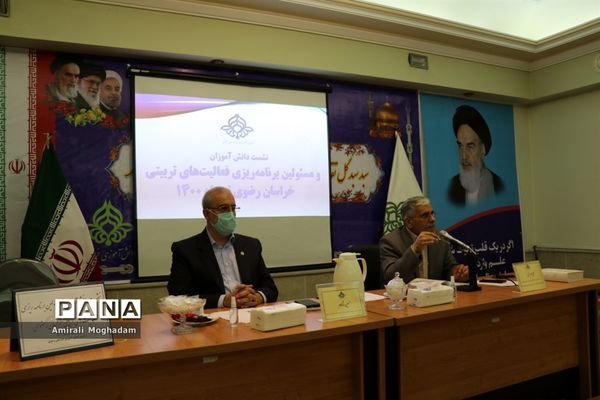 نشست نمایندگان پسر تشکل‌های سازمان دانش‌آموزی با معاون پرورشی و فرهنگی آموزش و پرورش خراسان رضوی