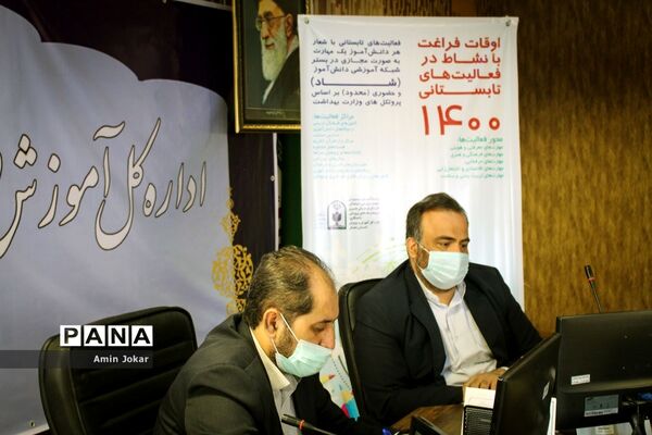 آیین افتتاحیه فعالیت 30 هزار پایگاه‌ اوقات فراغت در کشور