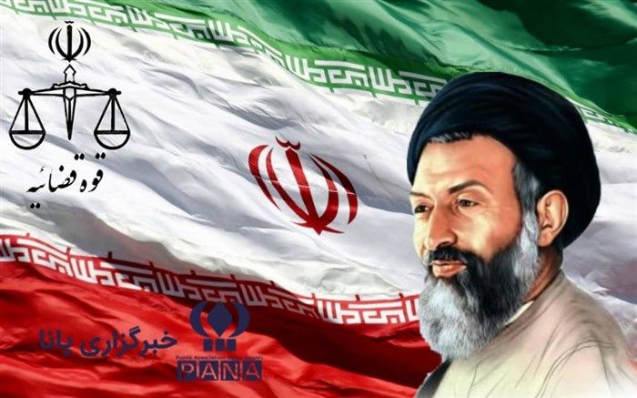 به یاد شهید بهشتی، نخستین رئیس دستگاه قضایی کشور