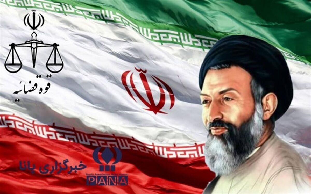 به یاد شهید بهشتی، نخستین رئیس دستگاه قضایی کشور