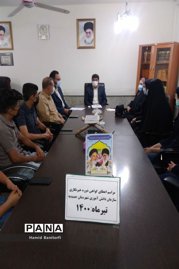 اعطای گواهی خبرنگاری خبرنگاران پانا شهرستان حمیدیه