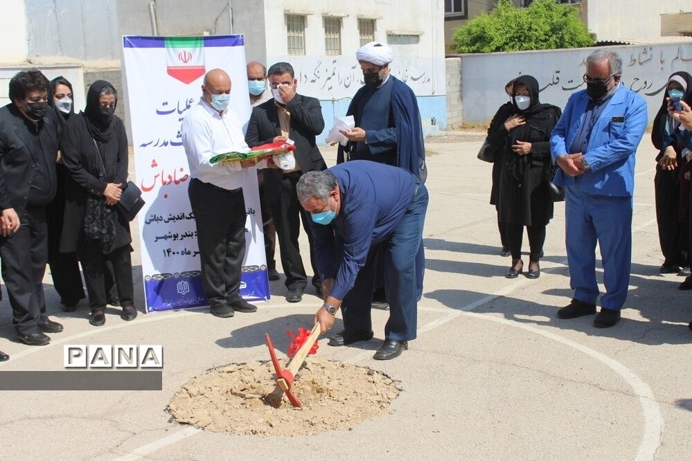 آغاز عملیات اجرایی احداث مدرسه زنده نام رضا دباش در بوشهر
