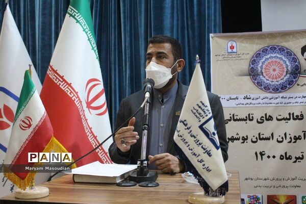 افتتاحیه فعالیت‌های تابستانی دانش‌آموزان استان بوشهر