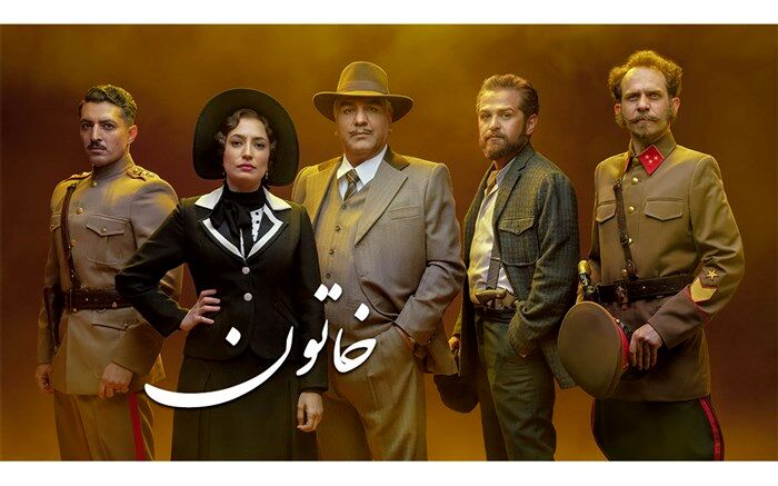 چرا سریال خاتون در نیمه‌راه تمام شد