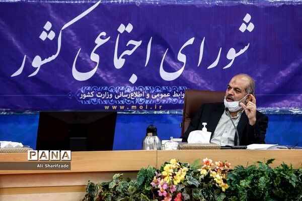 جلسه شورای اجتماعی