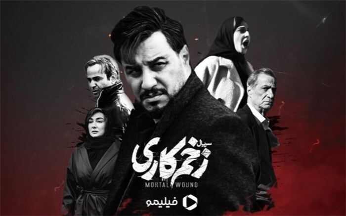 خیانتی که سریال «زخم کاری» به رمان «بیست زخم کاری» کرد چه بود