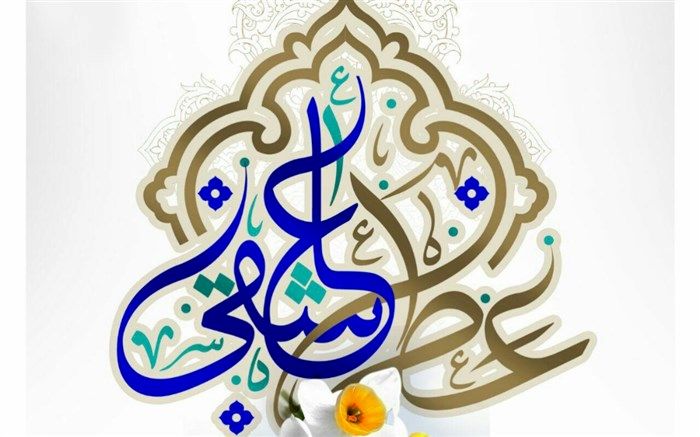 تبیین شرایط منتظران از دیدگاه امام رضا( ع)  در برنامه عطر عاشقی