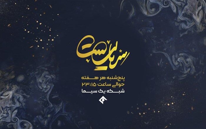 بازیگران «نون خ» به «سریالیست» می‌آیند